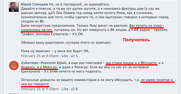 Кому принадлежит "Цукерберг позвонит"? 